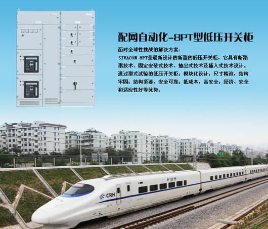 人民電器,人民電器集團(tuán),中國(guó)人民電器集團(tuán)